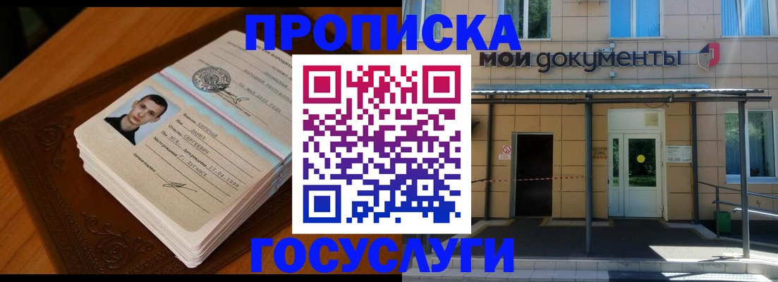 прописка для кредита в Тихорецке