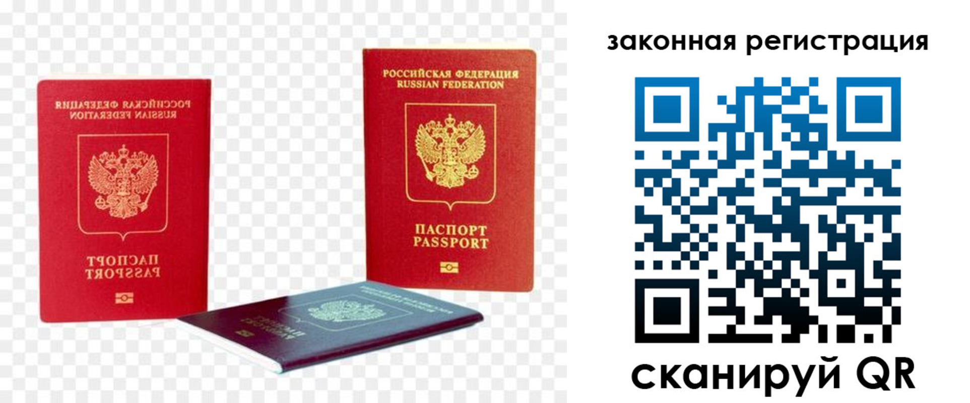 временная регистрация законно в Тихорецке
