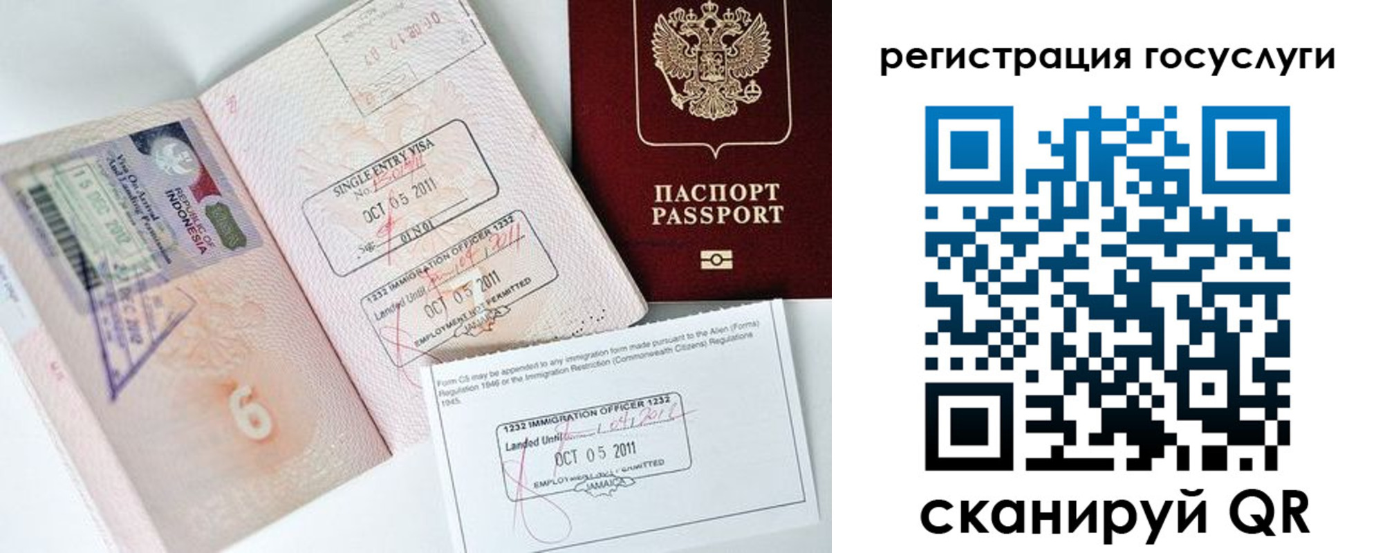 прописка в Тихорецке