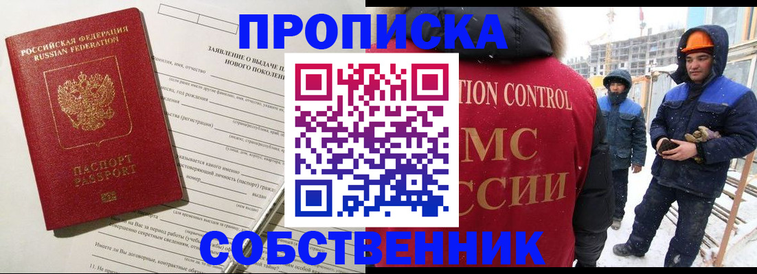 временная регистрация поиск в Тихорецке