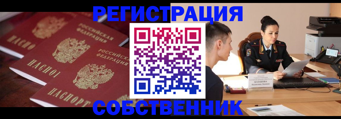 пропишу в квартире в Тихорецке