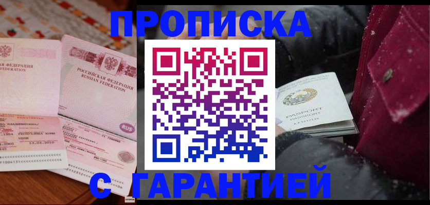 временная регистрация поиск в Тихорецке