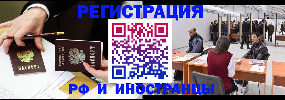 прописка для кредита в Тихорецке
