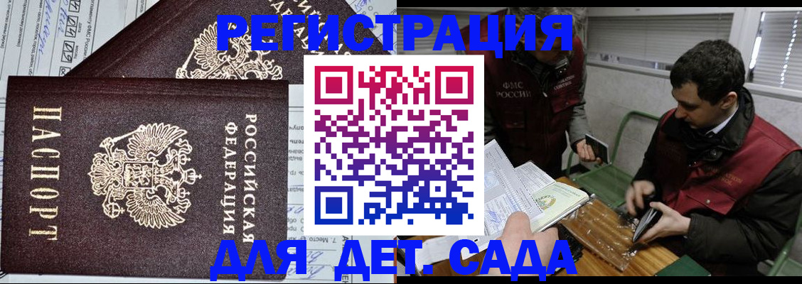 где прописаться в Тихорецке